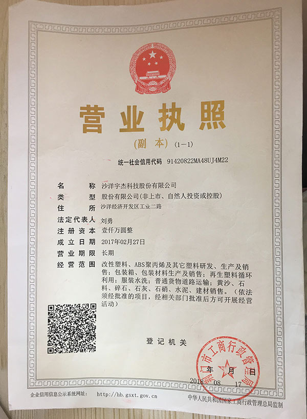 營業執照.jpg 營業執照.jpg